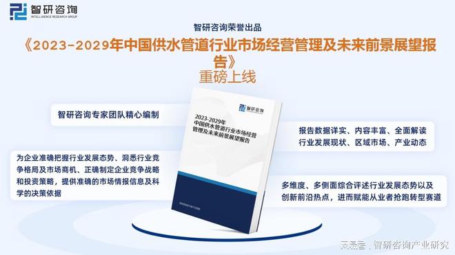 2023年供水管道行业市场现状：产品应用领kaiyun网站域广泛市场前景广阔(图14)