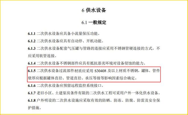 kaiyun网站政策推动下不锈钢水管将迎来爆发期！(图7)