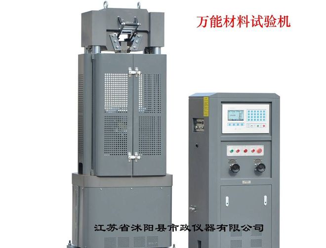 kaiyunT0222-2024单轴压缩变形试验-江苏省沭阳县市政仪器有限公司(图3)
