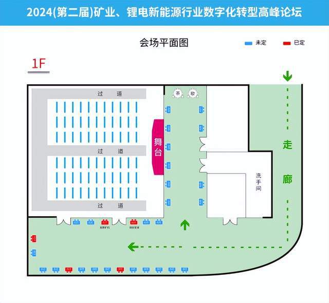 瑞钛管道邀您参加第二届矿业、锂电新能源行业数字化转型高峰论坛(图1)