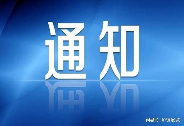 2024第16届中国（上海）冶金环保及大气污染治理展览会(图3)