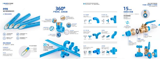 “铭洁管道”荣获2023家装管道十大品牌成为行业标杆企业(图4)